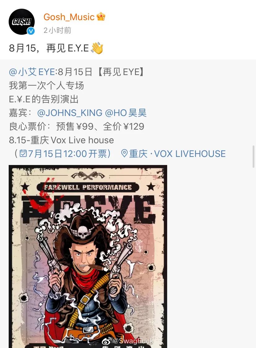 官宣!Bridge常驻该节目,但《快本》停播!GOSH的年度大戏来了! | 第9张 | 嘻哈中国 官宣!Bridge常驻该节目,但《快本》停播!GOSH的年度大戏来了! | 第9张