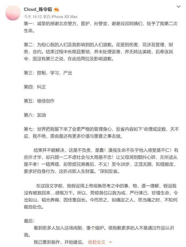 2021年发生在说唱圈的全部丑闻和Beef大总结,许多rapper都倒在了这个上面... | 第17张 | 嘻哈中国 2021年发生在说唱圈的全部丑闻和Beef大总结,许多rapper都倒在了这个上面... | 第17张