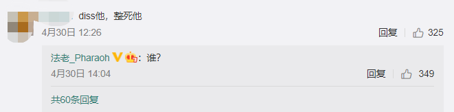 2021年发生在说唱圈的全部丑闻和Beef大总结,许多rapper都倒在了这个上面... | 第20张 | 嘻哈中国 2021年发生在说唱圈的全部丑闻和Beef大总结,许多rapper都倒在了这个上面... | 第20张