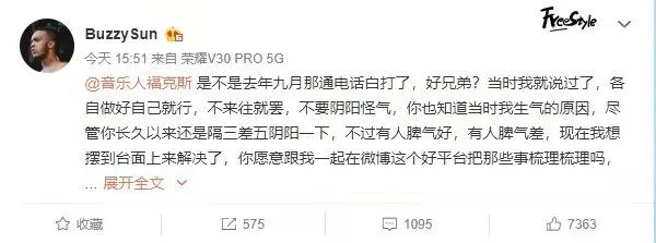 2021年发生在说唱圈的全部丑闻和Beef大总结,许多rapper都倒在了这个上面... | 第22张 | 嘻哈中国 2021年发生在说唱圈的全部丑闻和Beef大总结,许多rapper都倒在了这个上面... | 第22张