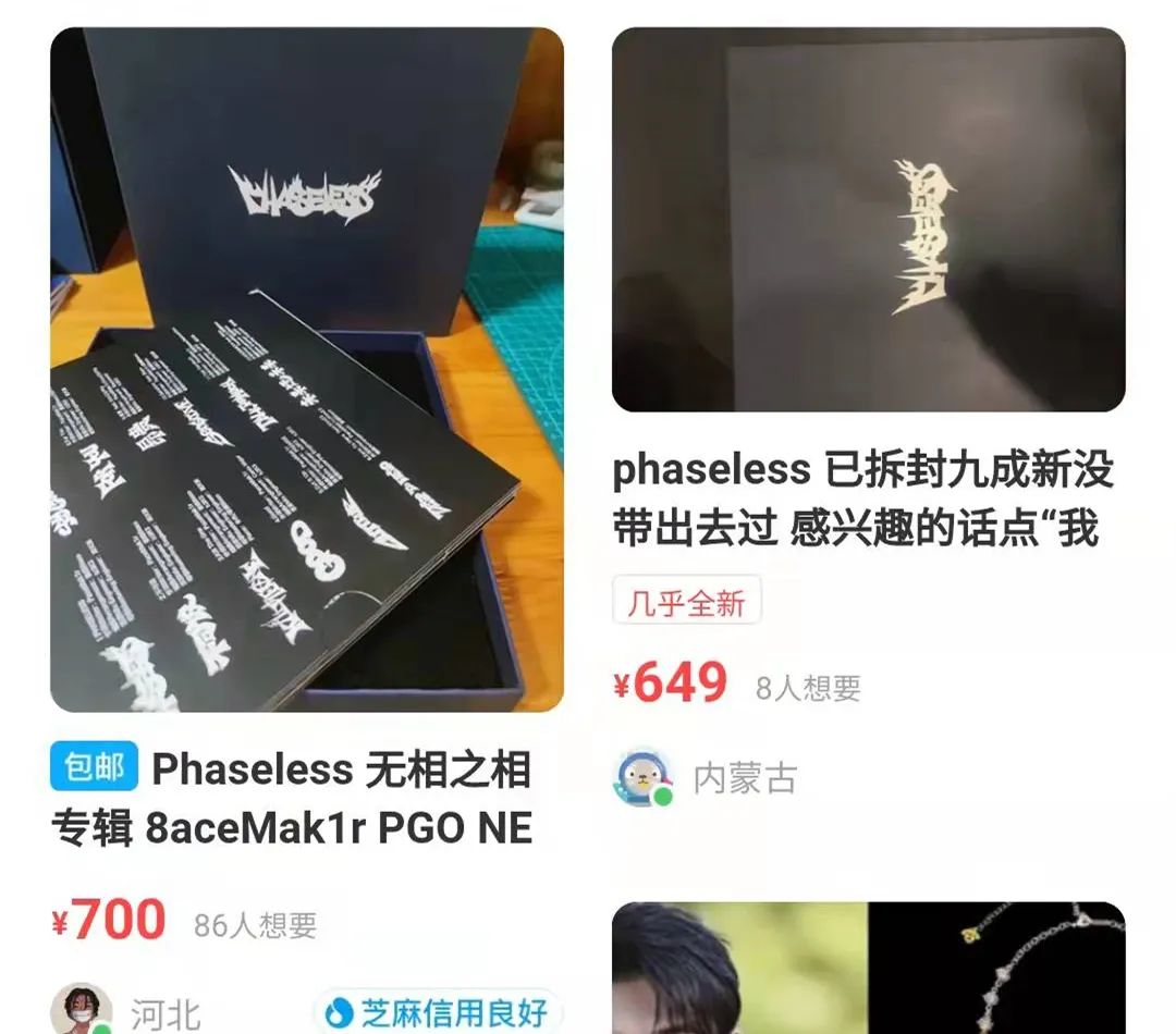 PG One新EP实体版289元，算割韭菜吗？