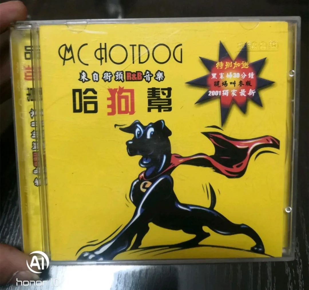 世纪之初，热狗的盗版碟和毛片一起被销毁 | 第3张