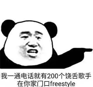 国内现在至少有15万个Rapper？？