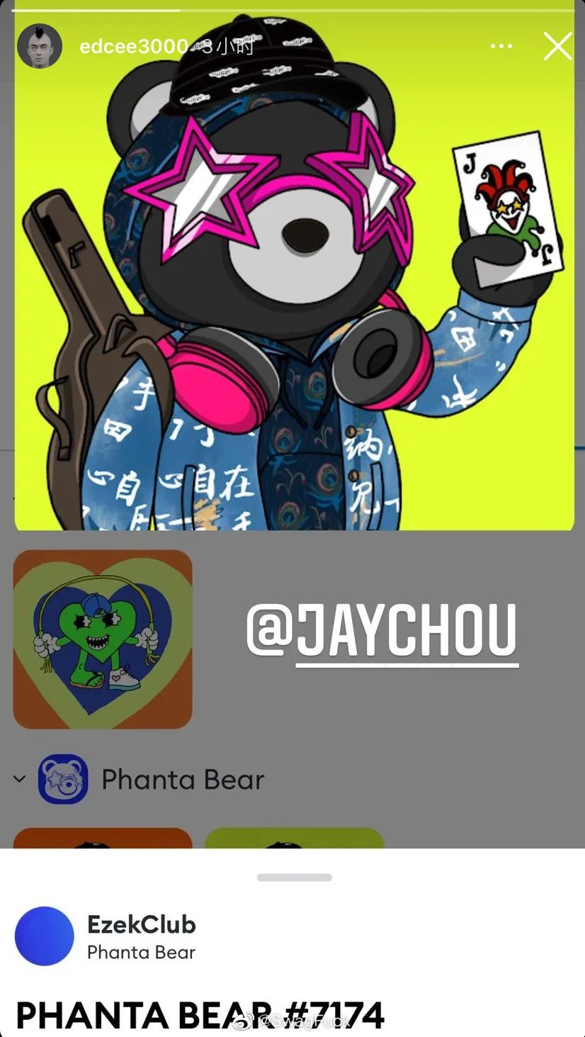 陈冠希群聊发言曝光！和周杰伦有新合作！！