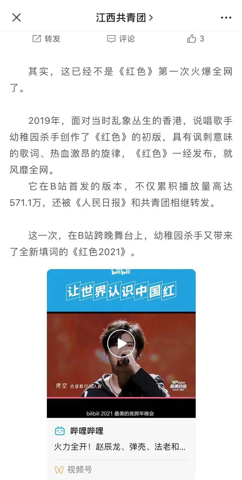 幼稚园杀手到底是谁？这次官方给出了答案... | 第3张