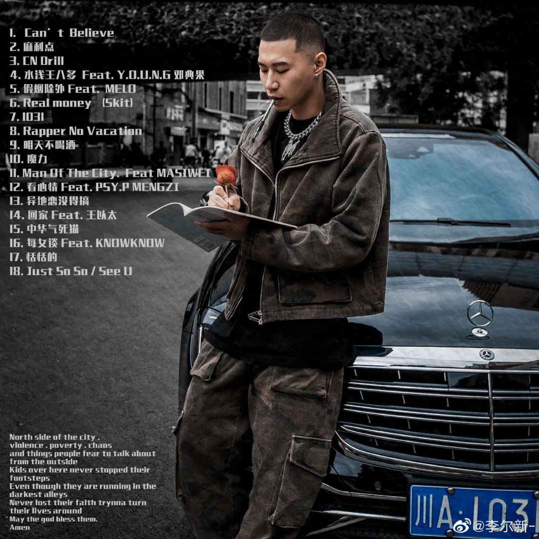 中国rapper到底都开哪些豪车,又是哪位rapper既做代驾又骑电动车? | 第17张 | 嘻哈中国 中国rapper到底都开哪些豪车,又是哪位rapper既做代驾又骑电动车? | 第17张