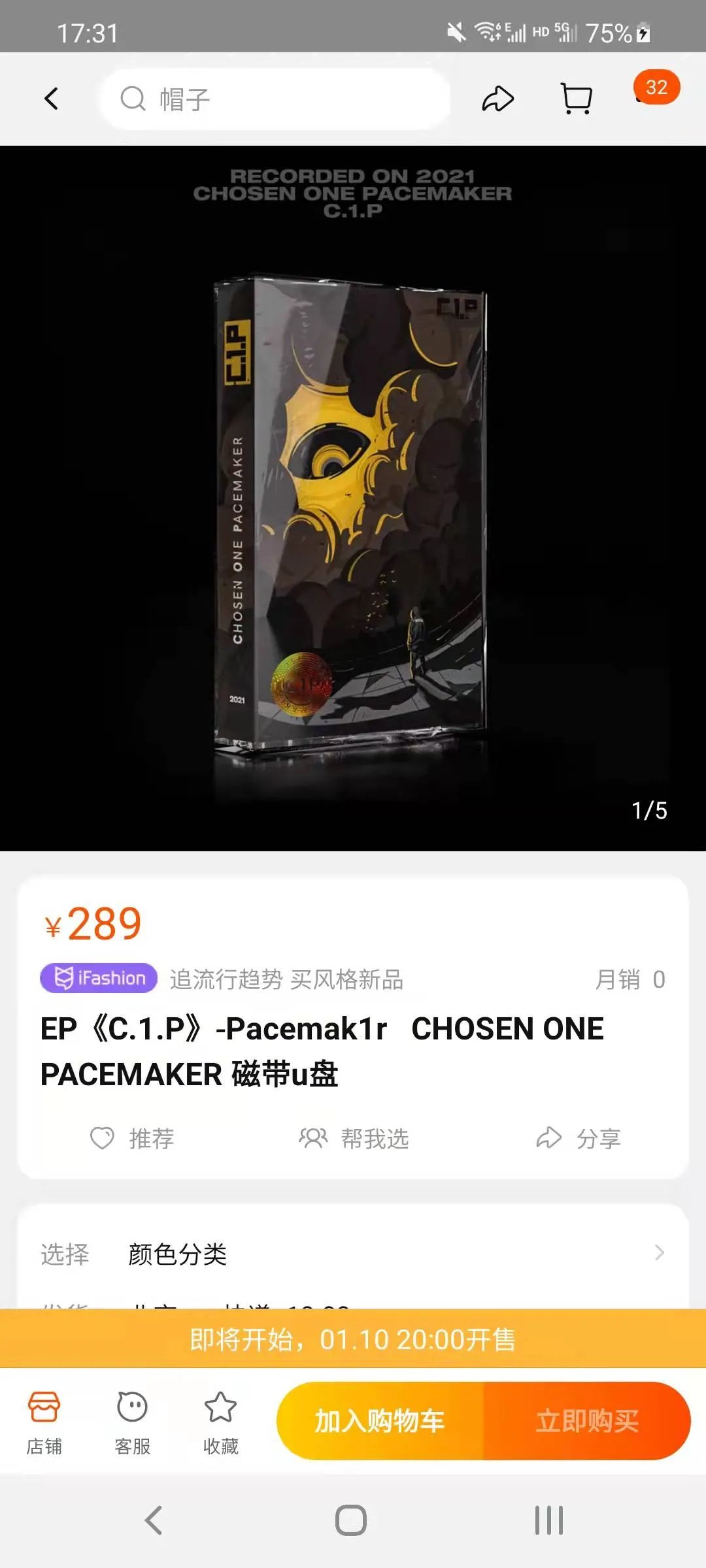 PG One新EP实体版289元，算割韭菜吗？