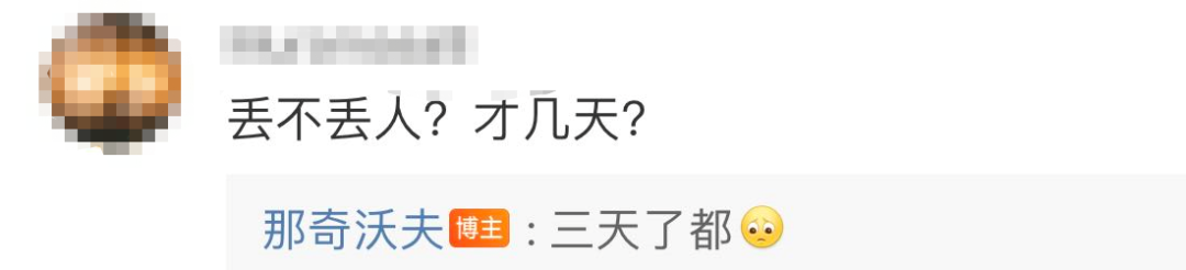 各种回应！贰万被骂“中专说唱”后回怼，那奇退博又复出回应，马师回应“拉了”！ | 第6张