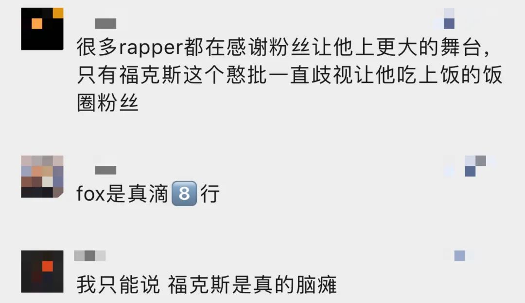 文化输出为零、负面新闻层出不穷，为何现在的“rapper”会变成贬义词？ | 第19张