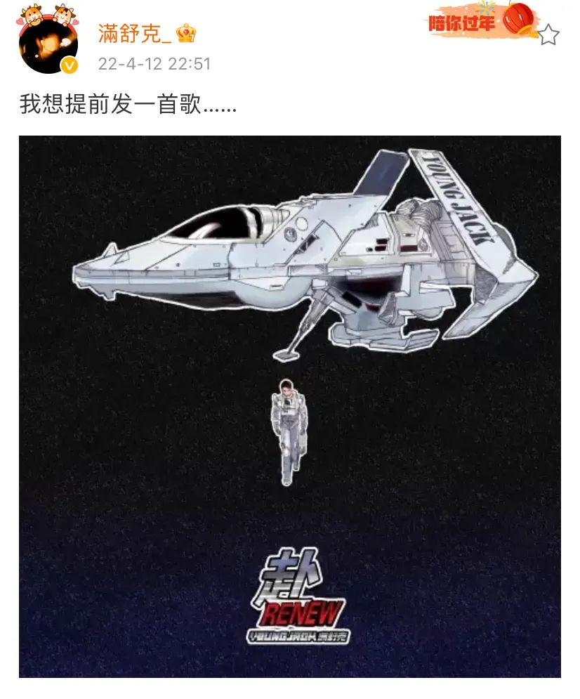 结局了？辉子出Diss，贝贝赵辰龙再互怼，而马思唯终于抢回了热度！还要跟热狗出EP！ | 第7张