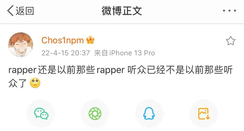 PGONE发声!是挺贝贝?贝贝则表示有仇必报!直火帮VOB也出手Diss了! | 第8张 | 嘻哈中国 PGONE发声!是挺贝贝?贝贝则表示有仇必报!直火帮VOB也出手Diss了! | 第8张