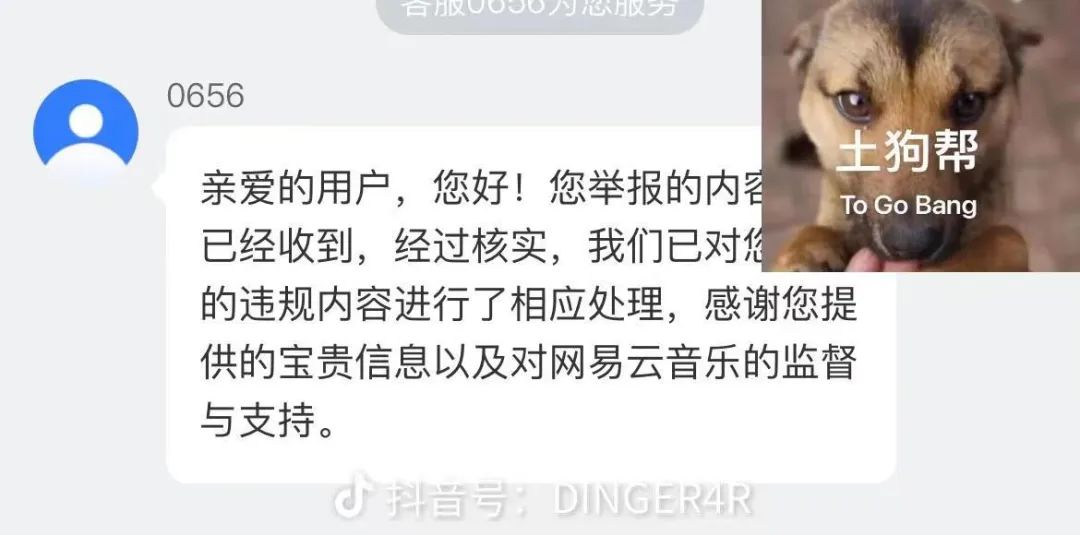 法老、Digi Ghetto、SASI&隼有歌被下架了 | 第5张