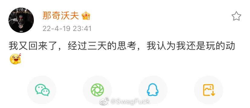 各种回应！贰万被骂“中专说唱”后回怼，那奇退博又复出回应，马师回应“拉了”！ | 第3张