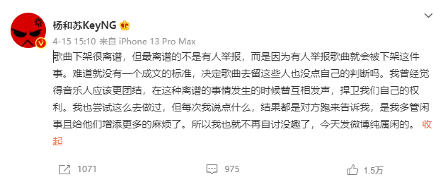 PG ONE在B站直播再遭举报,喊话粉丝:“我这辈子的梦想就是演出给你们看!” | 第5张 | 嘻哈中国 PG ONE在B站直播再遭举报,喊话粉丝:“我这辈子的梦想就是演出给你们看!” | 第5张