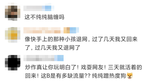 那奇沃夫退网后三天内回归!真就把炒作玩明白了?? | 第9张 | 嘻哈中国 那奇沃夫退网后三天内回归!真就把炒作玩明白了?? | 第9张