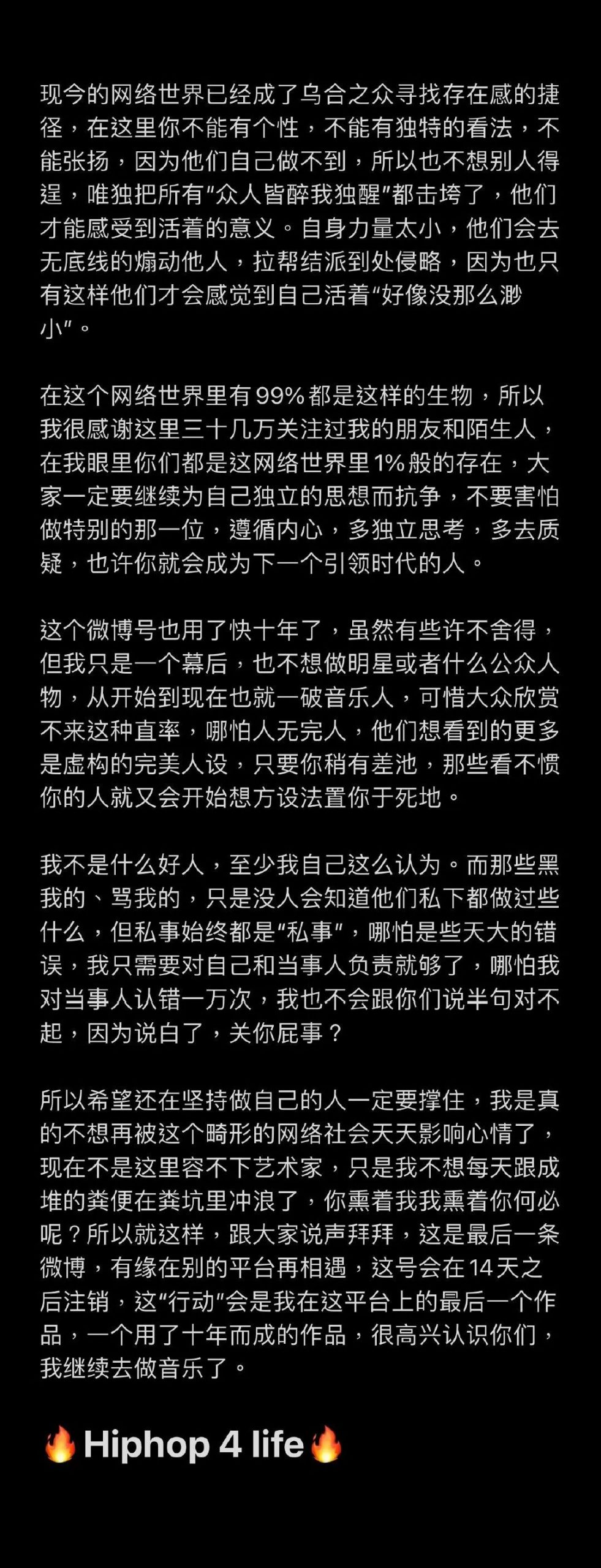 那奇沃夫宣布退出微博，他不是唯一退博的rapper | 第3张