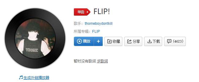 法老、Digi Ghetto、SASI&隼有歌被下架了 | 第7张