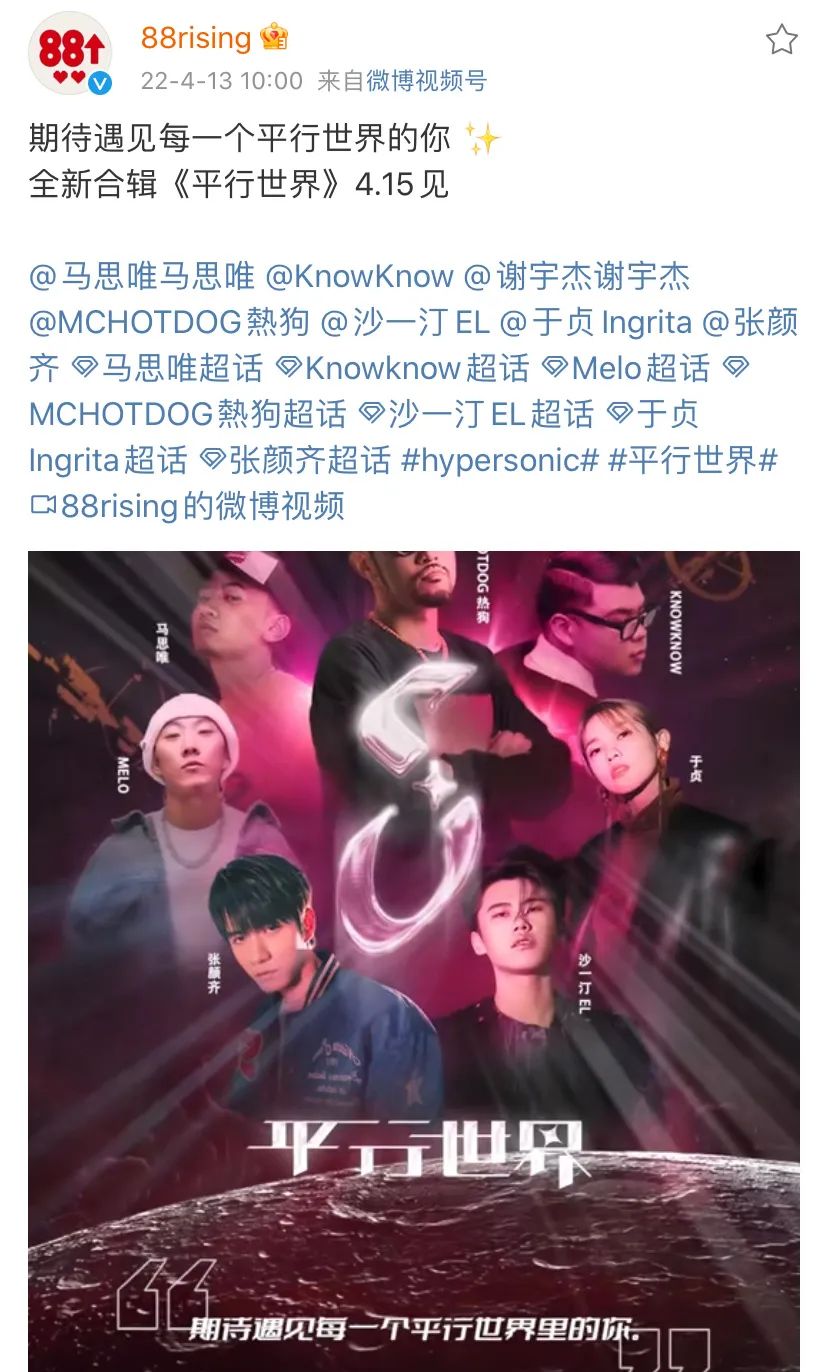 结局了？辉子出Diss，贝贝赵辰龙再互怼，而马思唯终于抢回了热度！还要跟热狗出EP！ | 第11张