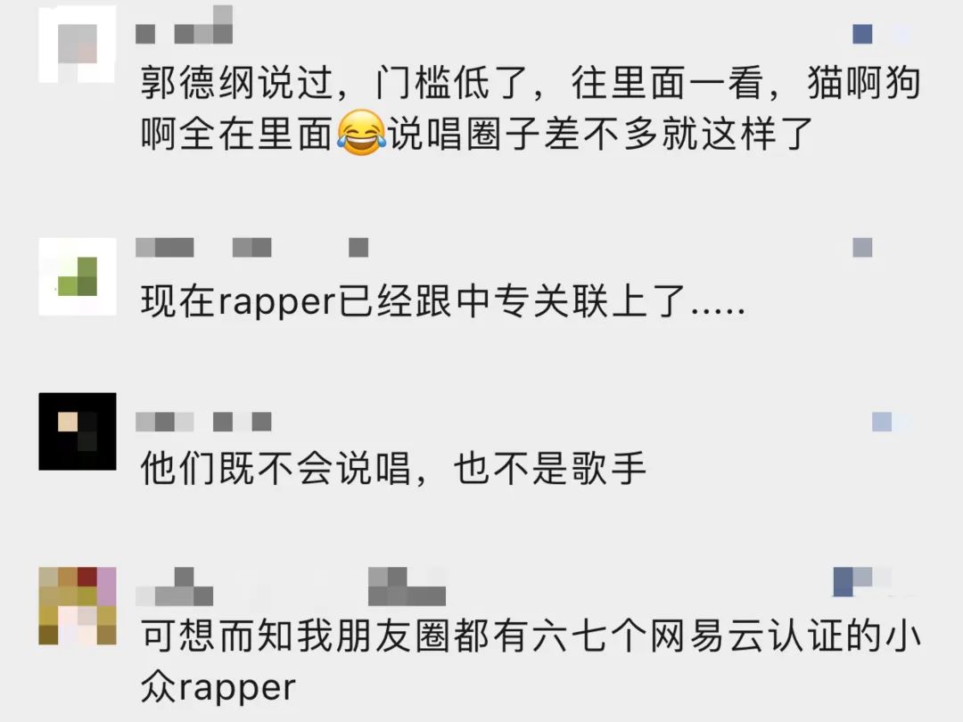 文化输出为零、负面新闻层出不穷，为何现在的“rapper”会变成贬义词？ | 第6张