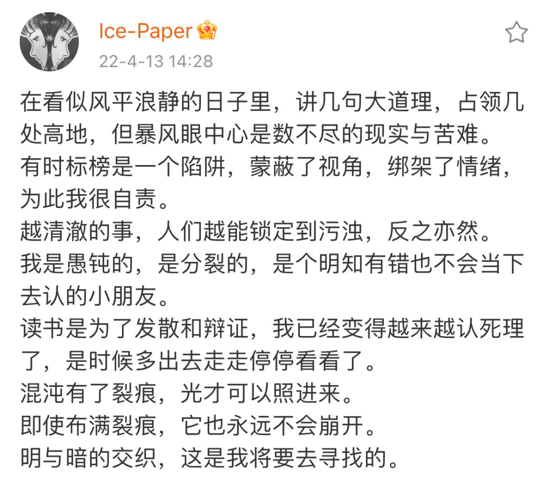 结局了？辉子出Diss，贝贝赵辰龙再互怼，而马思唯终于抢回了热度！还要跟热狗出EP！ | 第5张