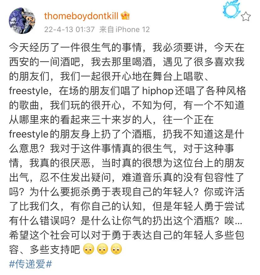 那奇沃夫退网后三天内回归!真就把炒作玩明白了?? | 第4张 | 嘻哈中国 那奇沃夫退网后三天内回归!真就把炒作玩明白了?? | 第4张