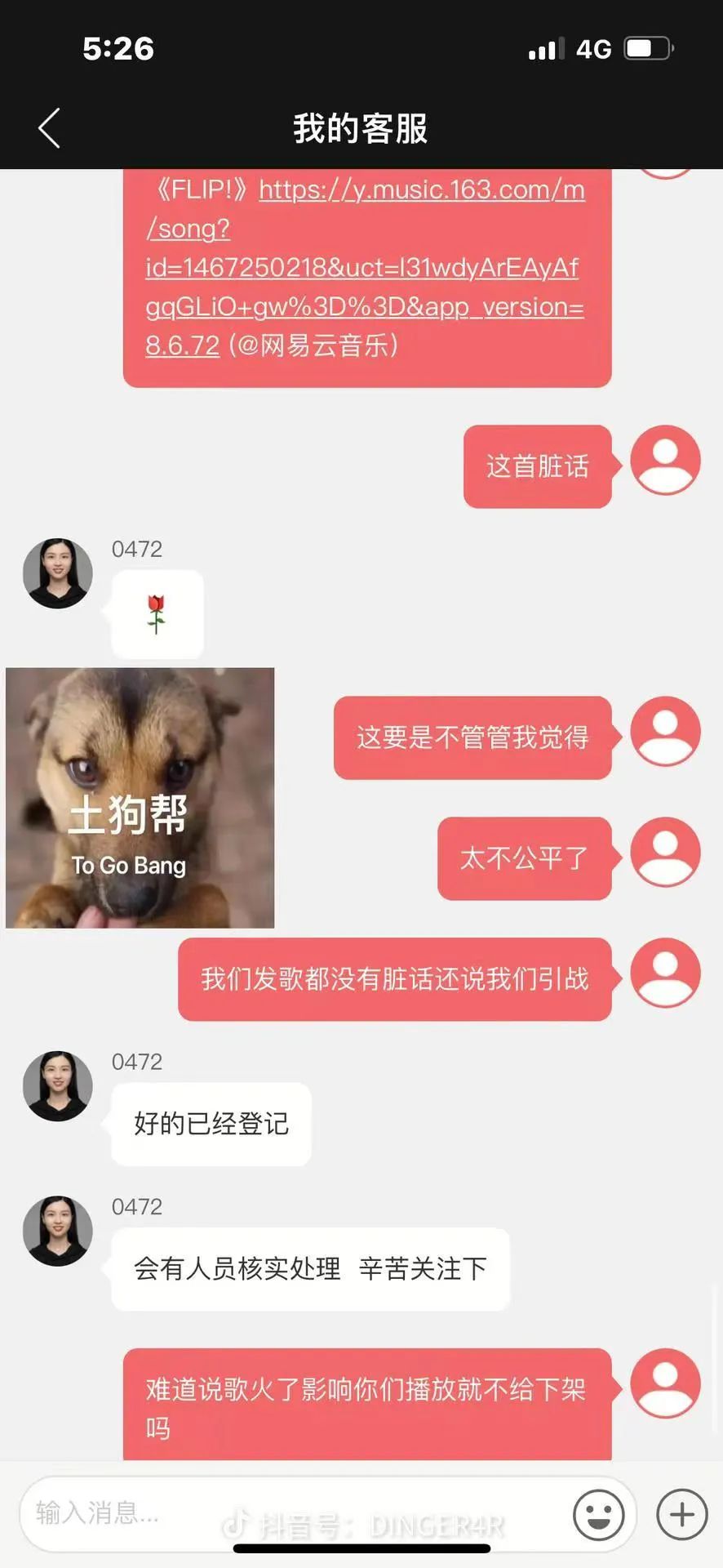 法老、Digi Ghetto、SASI&隼有歌被下架了 | 第4张