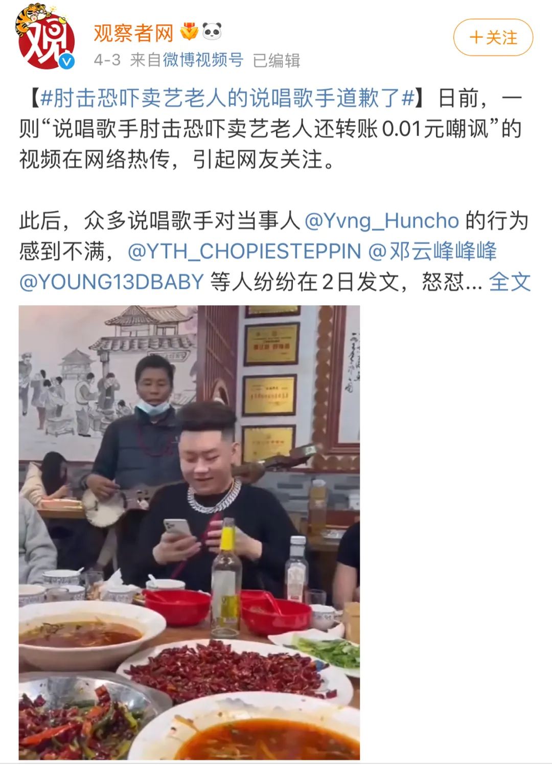 文化输出为零、负面新闻层出不穷，为何现在的“rapper”会变成贬义词？ | 第2张