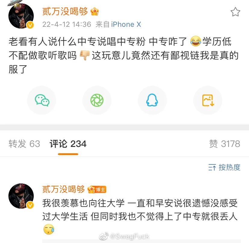 各种回应！贰万被骂“中专说唱”后回怼，那奇退博又复出回应，马师回应“拉了”！ | 第7张