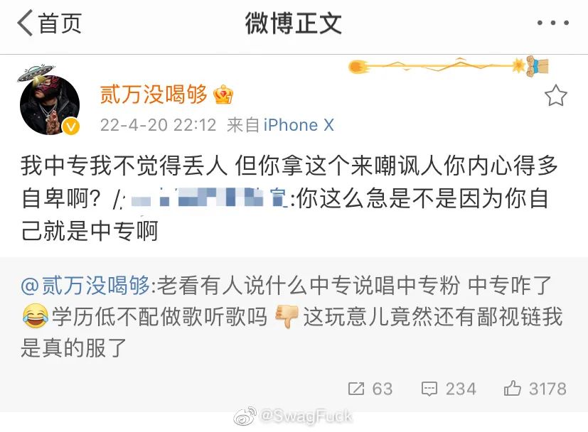 各种回应！贰万被骂“中专说唱”后回怼，那奇退博又复出回应，马师回应“拉了”！ | 第8张