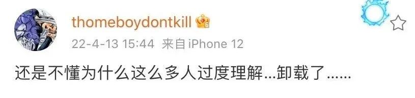 那奇沃夫退网后三天内回归!真就把炒作玩明白了?? | 第5张 | 嘻哈中国 那奇沃夫退网后三天内回归!真就把炒作玩明白了?? | 第5张