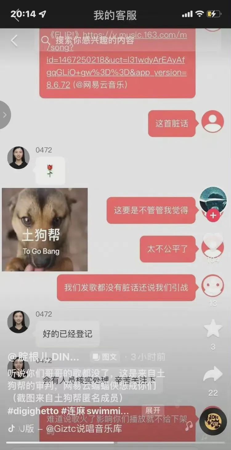 PG ONE在B站直播再遭举报,喊话粉丝:“我这辈子的梦想就是演出给你们看!” | 第6张 | 嘻哈中国 PG ONE在B站直播再遭举报,喊话粉丝:“我这辈子的梦想就是演出给你们看!” | 第6张