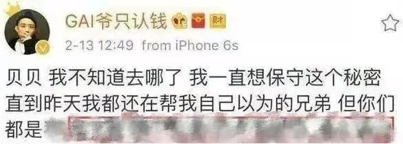 GAI曾经为何要退出GOSH?又是什么原因让GAI在2017年发微博要退出说唱圈? | 第16张 | 嘻哈中国 GAI曾经为何要退出GOSH?又是什么原因让GAI在2017年发微博要退出说唱圈? | 第16张
