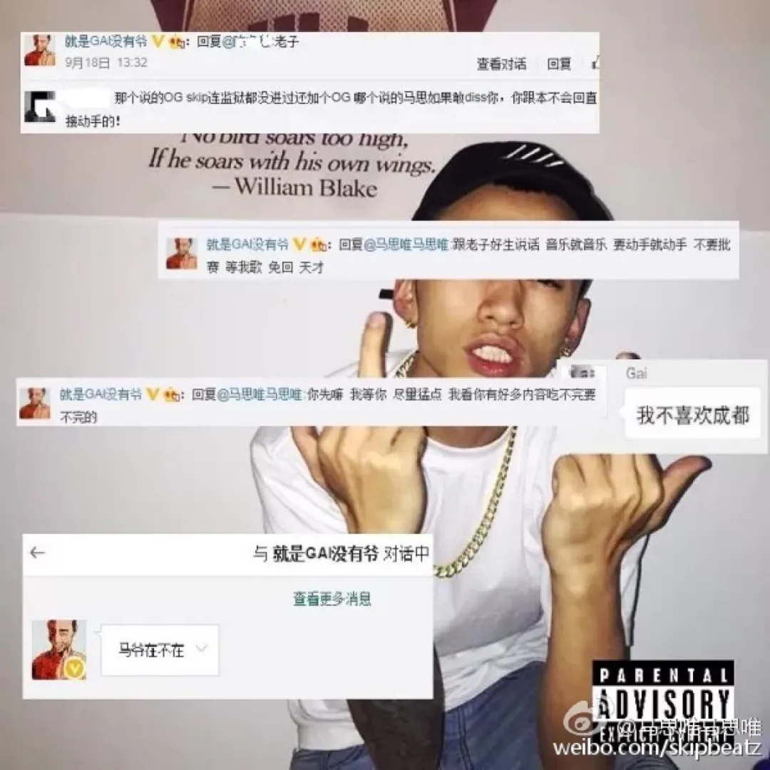 GAI曾经为何要退出GOSH?又是什么原因让GAI在2017年发微博要退出说唱圈? | 第4张 | 嘻哈中国 GAI曾经为何要退出GOSH?又是什么原因让GAI在2017年发微博要退出说唱圈? | 第4张