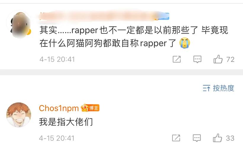 PGONE发声!是挺贝贝?贝贝则表示有仇必报!直火帮VOB也出手Diss了! | 第9张 | 嘻哈中国 PGONE发声!是挺贝贝?贝贝则表示有仇必报!直火帮VOB也出手Diss了! | 第9张