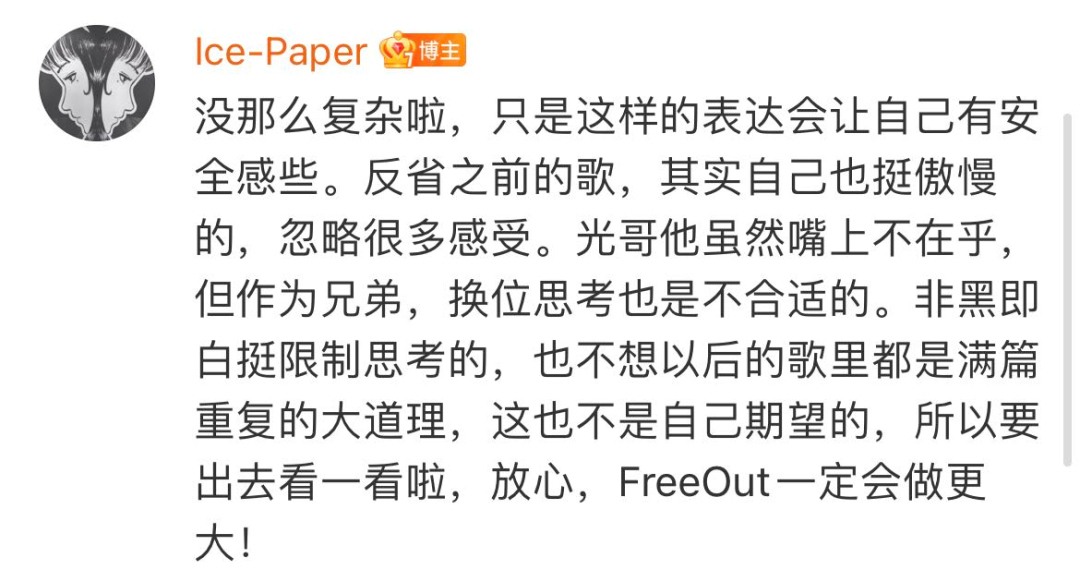 结局了？辉子出Diss，贝贝赵辰龙再互怼，而马思唯终于抢回了热度！还要跟热狗出EP！ | 第6张