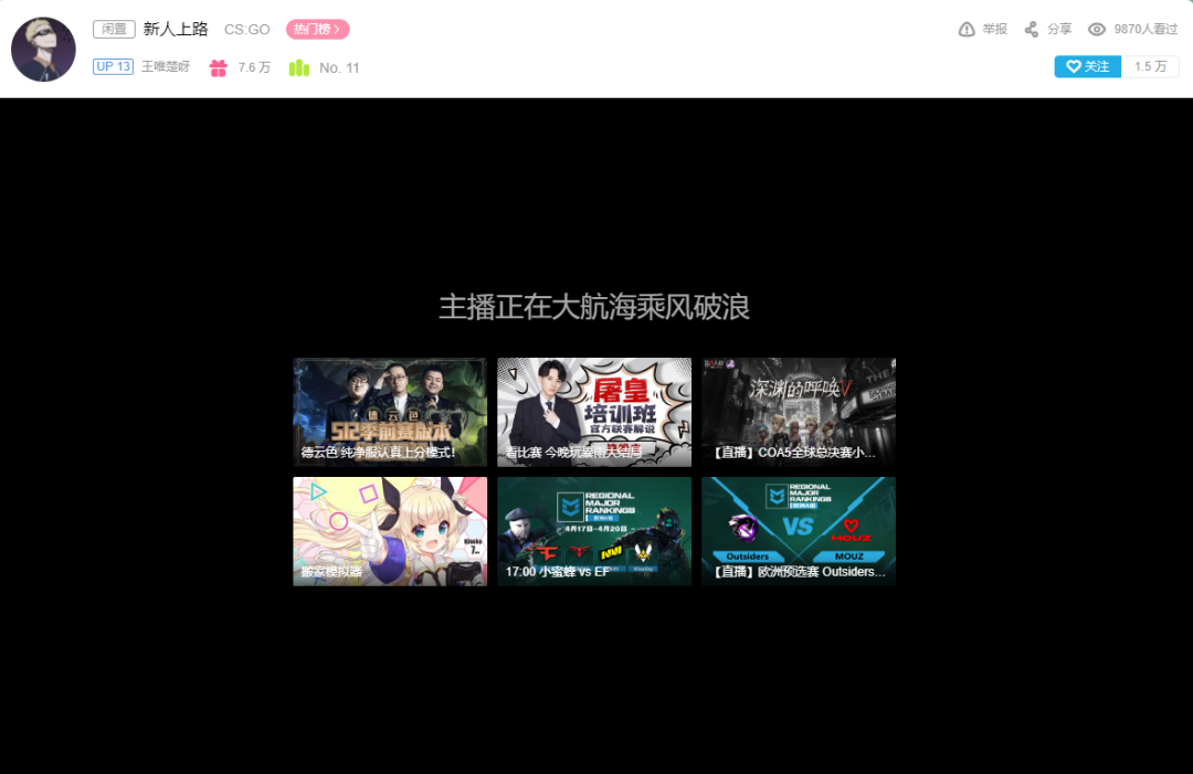 PG ONE在B站直播再遭举报,喊话粉丝:“我这辈子的梦想就是演出给你们看!” | 第4张 | 嘻哈中国 PG ONE在B站直播再遭举报,喊话粉丝:“我这辈子的梦想就是演出给你们看!” | 第4张