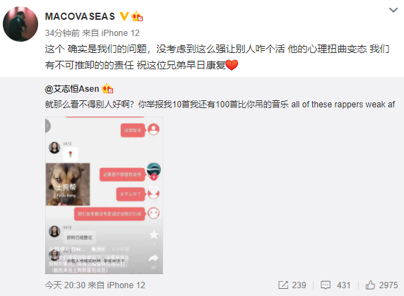 法老、Digi Ghetto、SASI&隼有歌被下架了 | 第3张