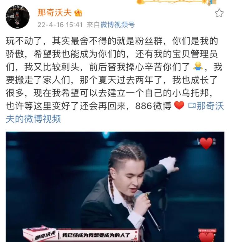 那奇沃夫退网后三天内回归!真就把炒作玩明白了?? | 第6张 | 嘻哈中国 那奇沃夫退网后三天内回归!真就把炒作玩明白了?? | 第6张