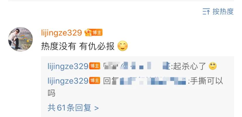 PGONE发声!是挺贝贝?贝贝则表示有仇必报!直火帮VOB也出手Diss了! | 第7张 | 嘻哈中国 PGONE发声!是挺贝贝?贝贝则表示有仇必报!直火帮VOB也出手Diss了! | 第7张