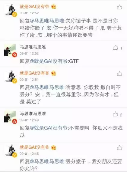 GAI曾经为何要退出GOSH?又是什么原因让GAI在2017年发微博要退出说唱圈? | 第3张 | 嘻哈中国 GAI曾经为何要退出GOSH?又是什么原因让GAI在2017年发微博要退出说唱圈? | 第3张