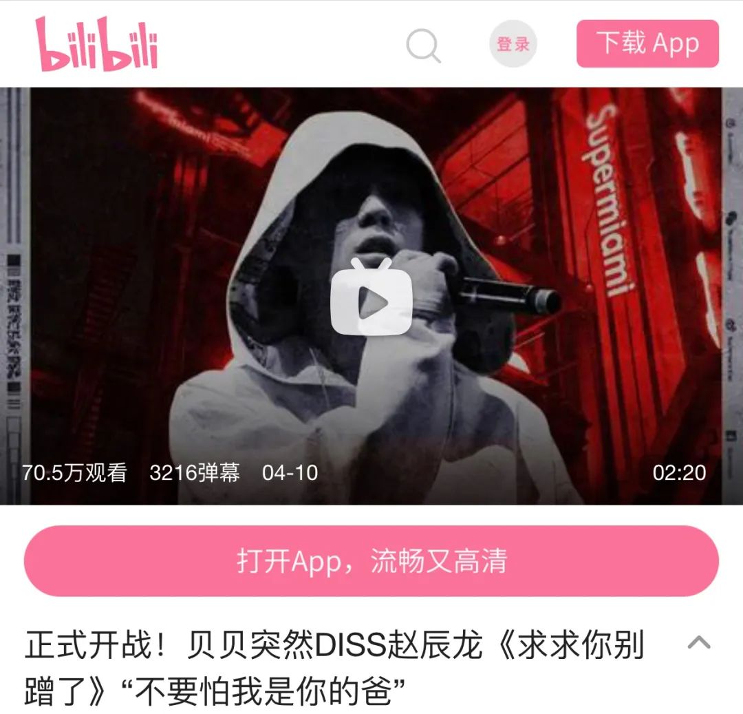 文化输出为零、负面新闻层出不穷，为何现在的“rapper”会变成贬义词？ | 第22张