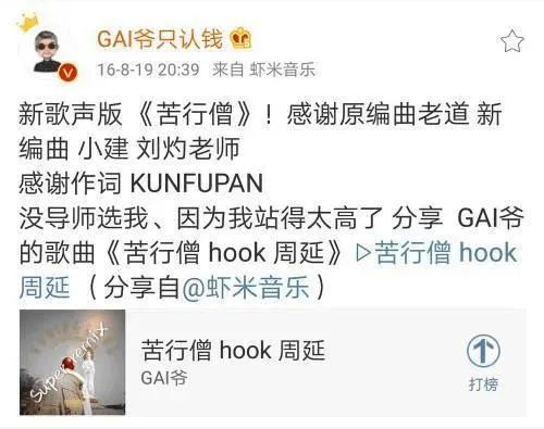 GAI曾经为何要退出GOSH?又是什么原因让GAI在2017年发微博要退出说唱圈? | 第11张 | 嘻哈中国 GAI曾经为何要退出GOSH?又是什么原因让GAI在2017年发微博要退出说唱圈? | 第11张