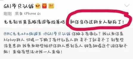 GAI曾经为何要退出GOSH?又是什么原因让GAI在2017年发微博要退出说唱圈? | 第15张 | 嘻哈中国 GAI曾经为何要退出GOSH?又是什么原因让GAI在2017年发微博要退出说唱圈? | 第15张