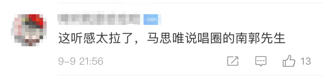 各种回应！贰万被骂“中专说唱”后回怼，那奇退博又复出回应，马师回应“拉了”！ | 第9张