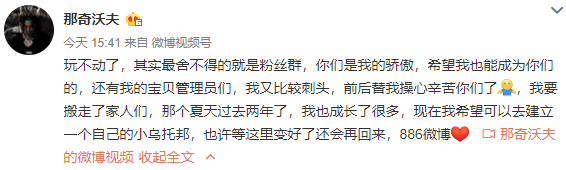 那奇沃夫宣布退出微博，他不是唯一退博的rapper | 第1张