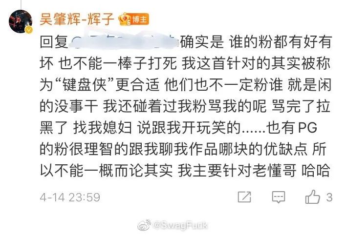 PGONE发声！是挺贝贝？贝贝则表示有仇必报！直火帮VOB也出手Diss了！ | 第4张