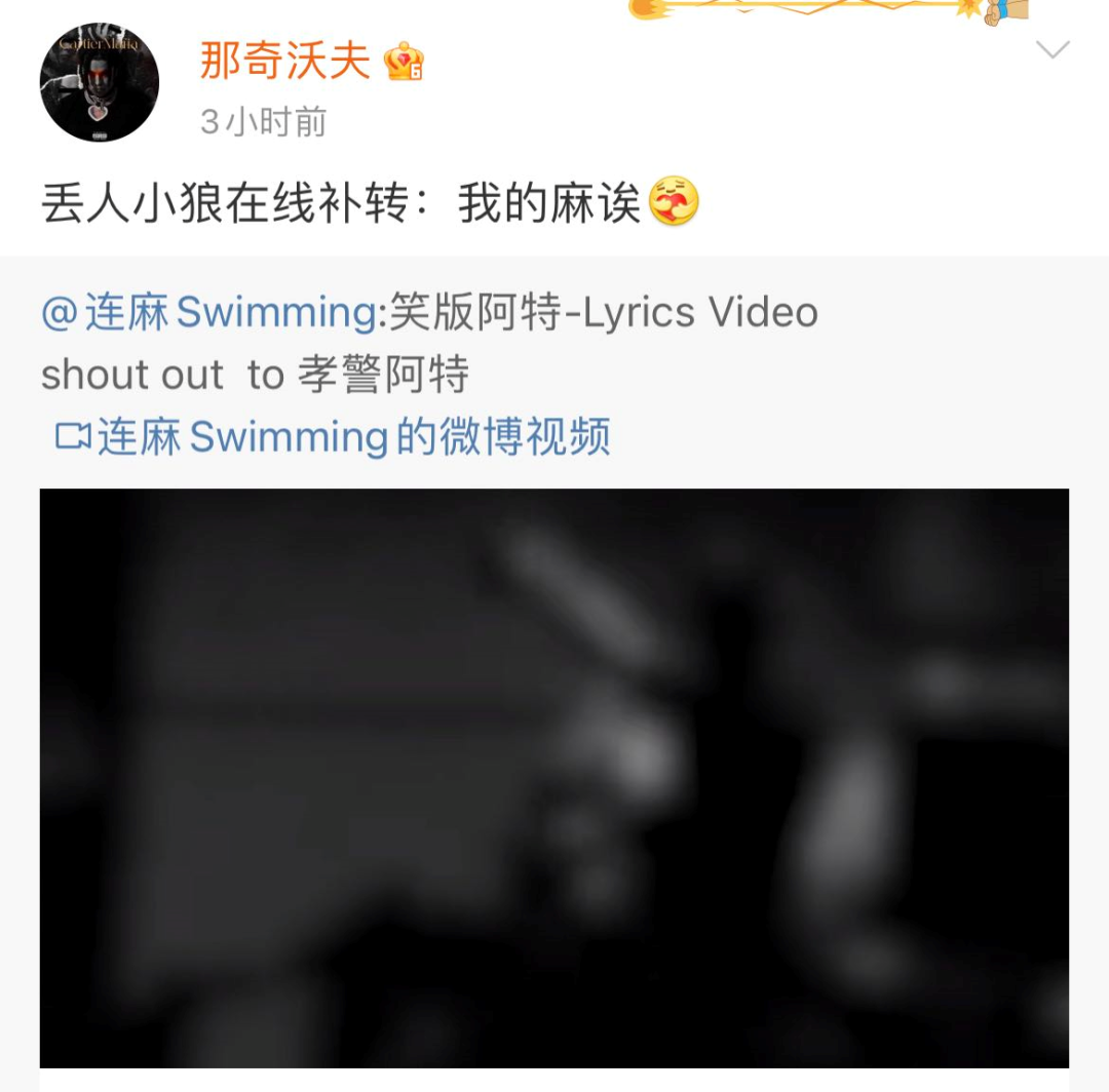 各种回应！贰万被骂“中专说唱”后回怼，那奇退博又复出回应，马师回应“拉了”！ | 第4张