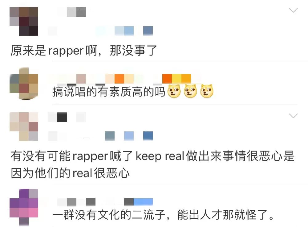 文化输出为零、负面新闻层出不穷，为何现在的“rapper”会变成贬义词？ | 第24张