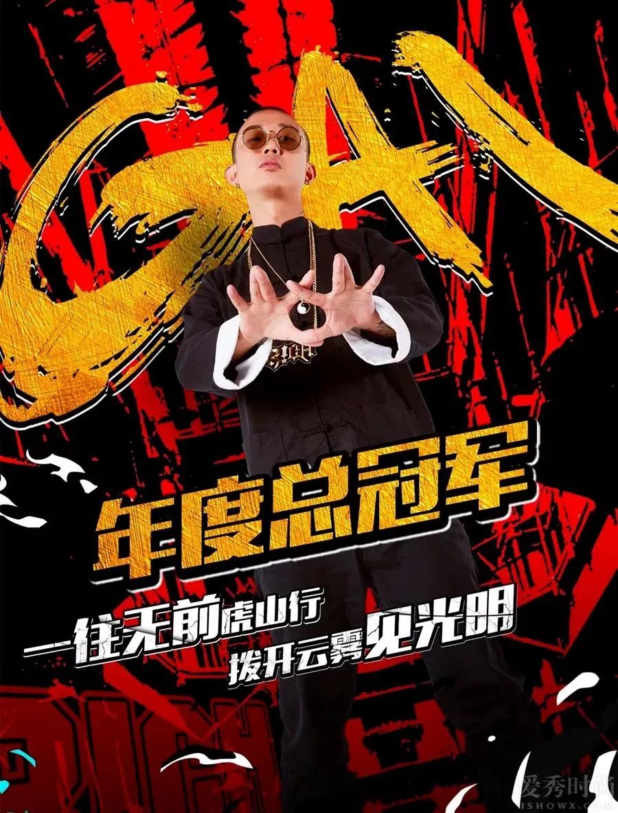 GAI曾经为何要退出GOSH?又是什么原因让GAI在2017年发微博要退出说唱圈? | 第20张 | 嘻哈中国 GAI曾经为何要退出GOSH?又是什么原因让GAI在2017年发微博要退出说唱圈? | 第20张