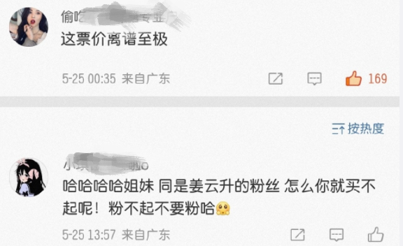 国内票价最贵的rapper,是姜云升 | 第6张 | 嘻哈中国 国内票价最贵的rapper,是姜云升 | 第6张